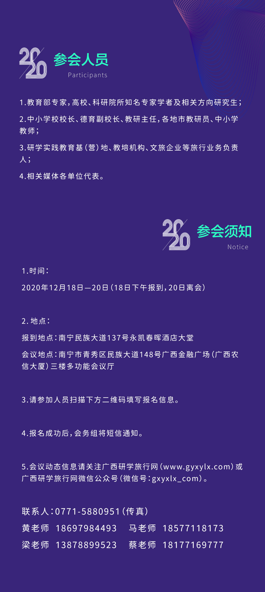 H5报名页面V2_06