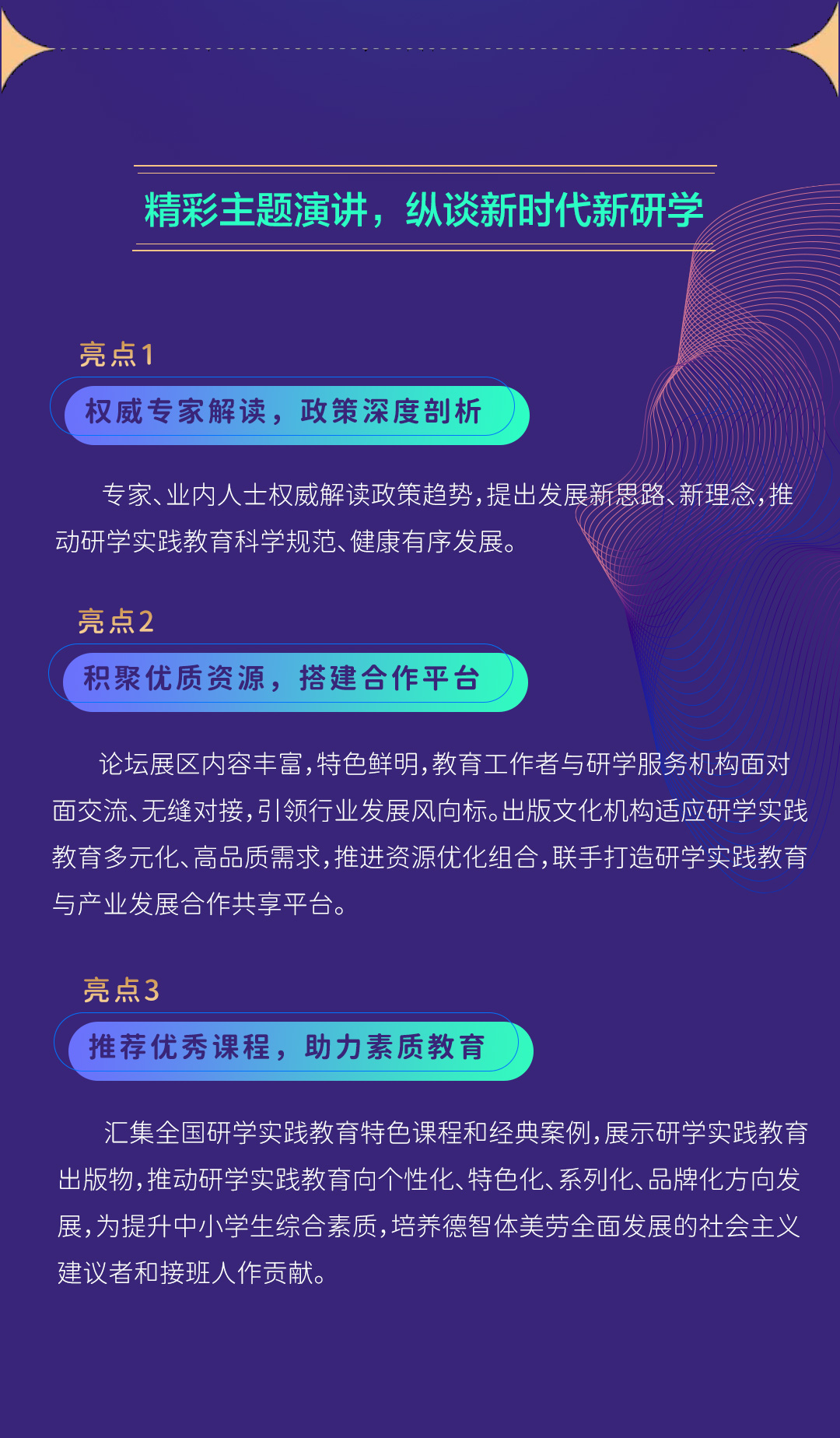 H5报名页面V2_02