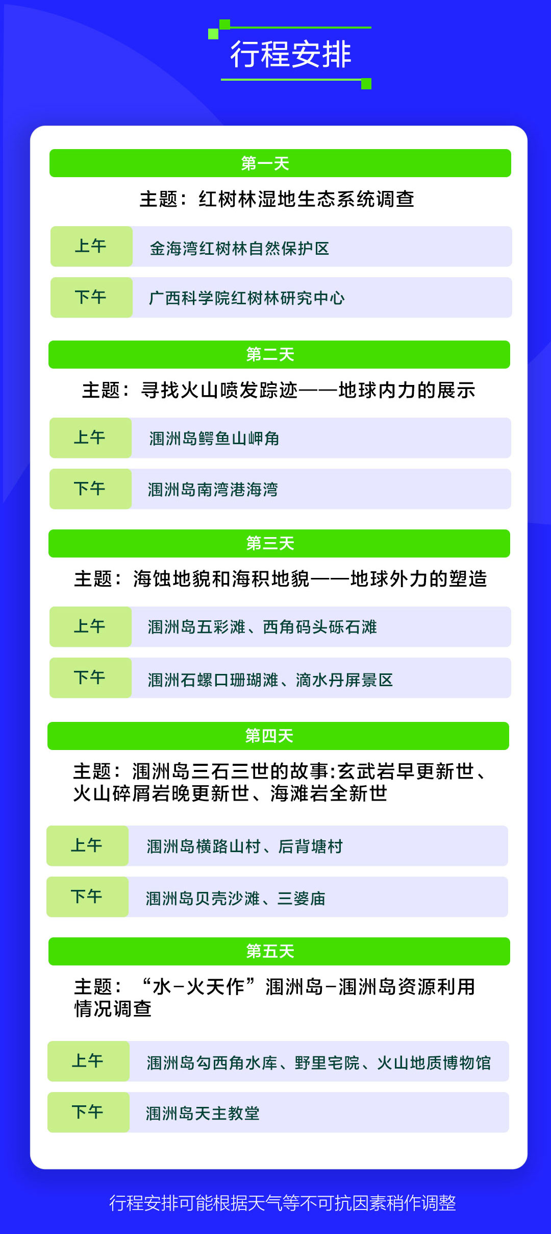 手机海报Banner-科技社_05