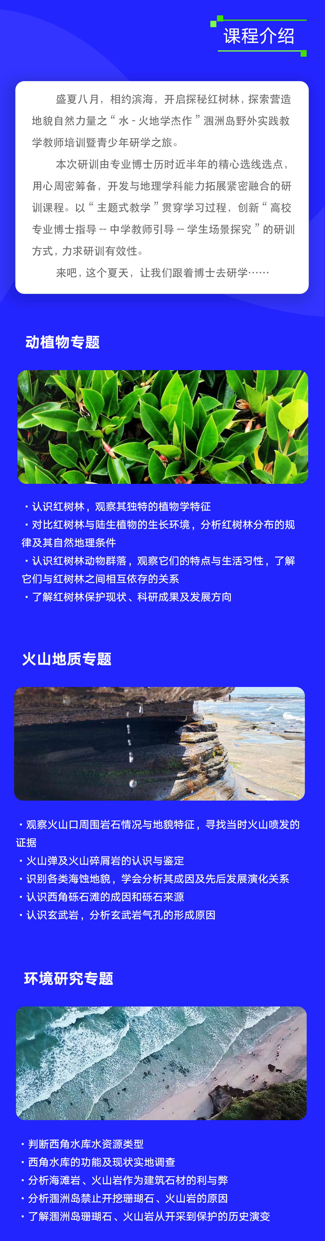 手机海报Banner-科技社_02