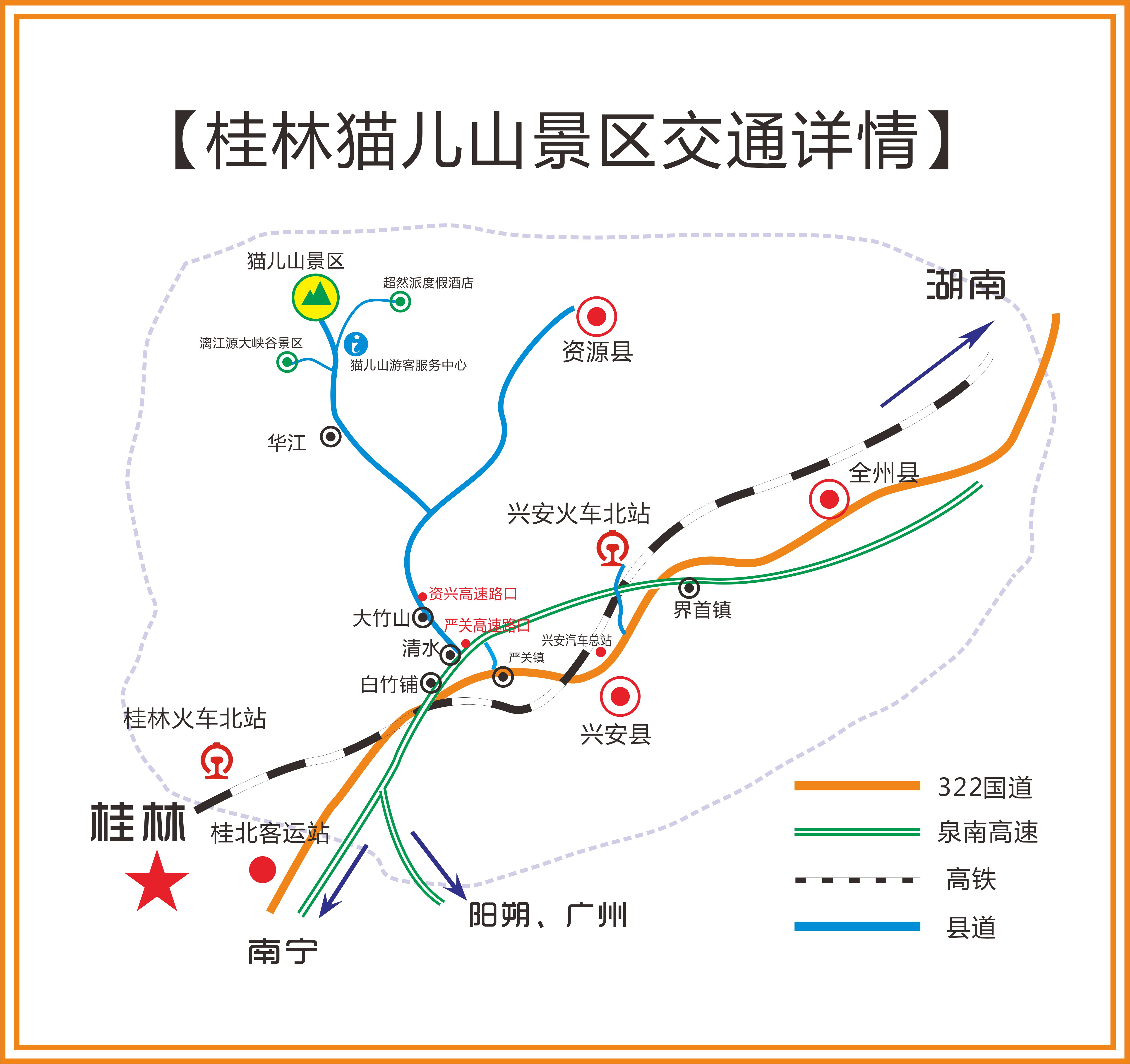 桂林猫儿山地图