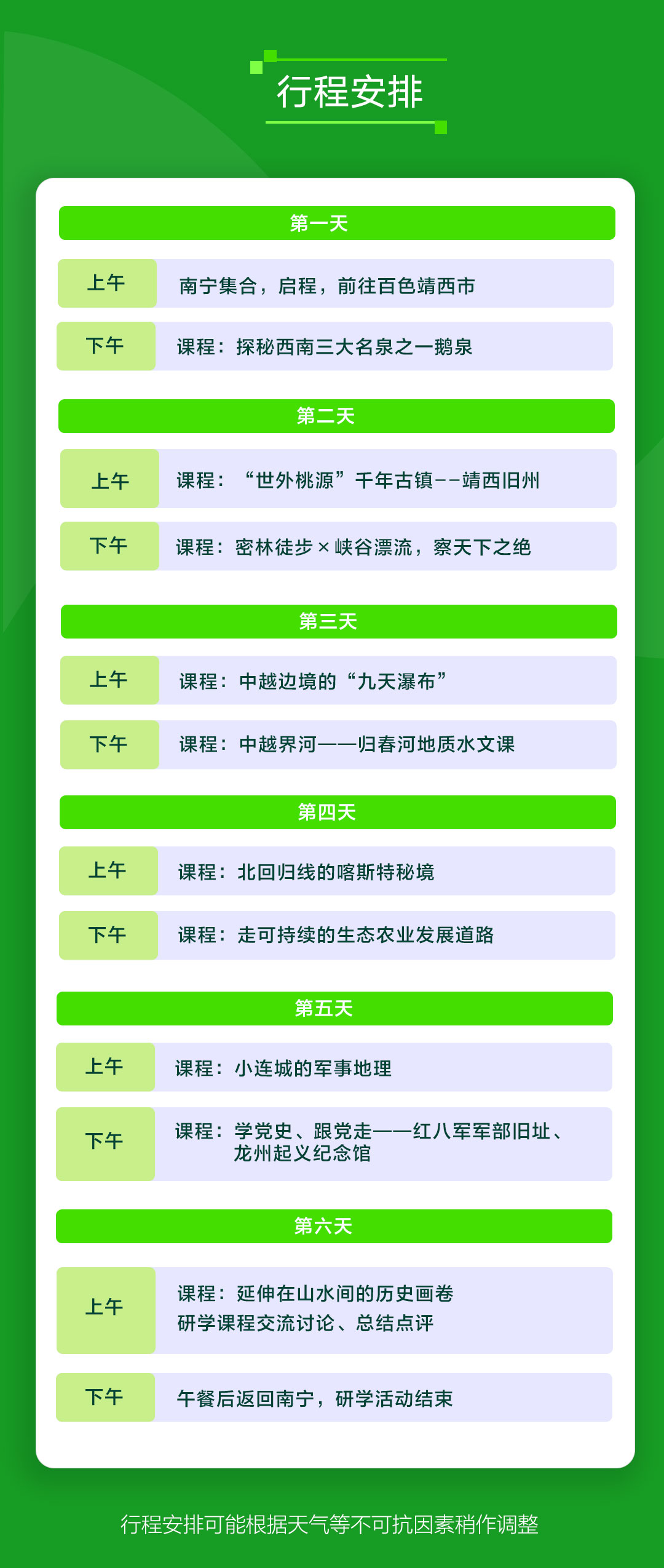 20210621手机海报Banner-中越_05