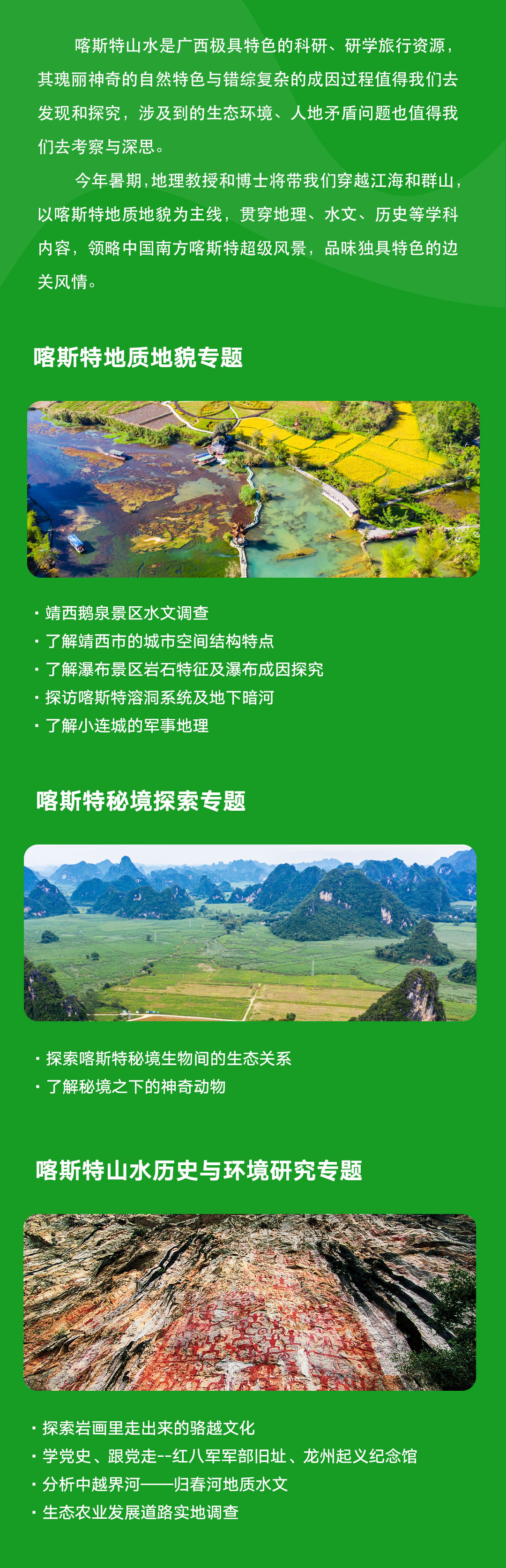 20210621手机海报Banner-中越_02