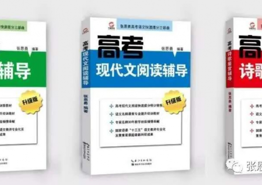 【名师讲堂】决战语文之巅——全国语文名师张恩勇2022暑假泰安特训营发出英雄帖！