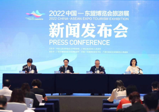 2022中国—东盟博览会旅游展将于9月19日-21日在桂林举办