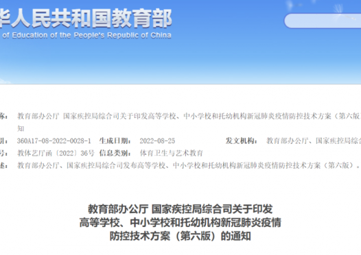 研学遇到疫情如何应急处理？教育部新发文件可以借鉴！