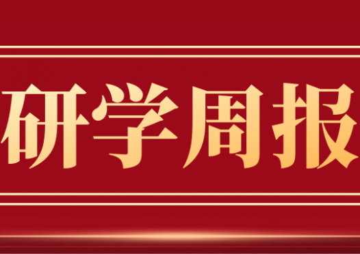 研学周报 | 农业农村部公布60个农耕文化实践营地名单