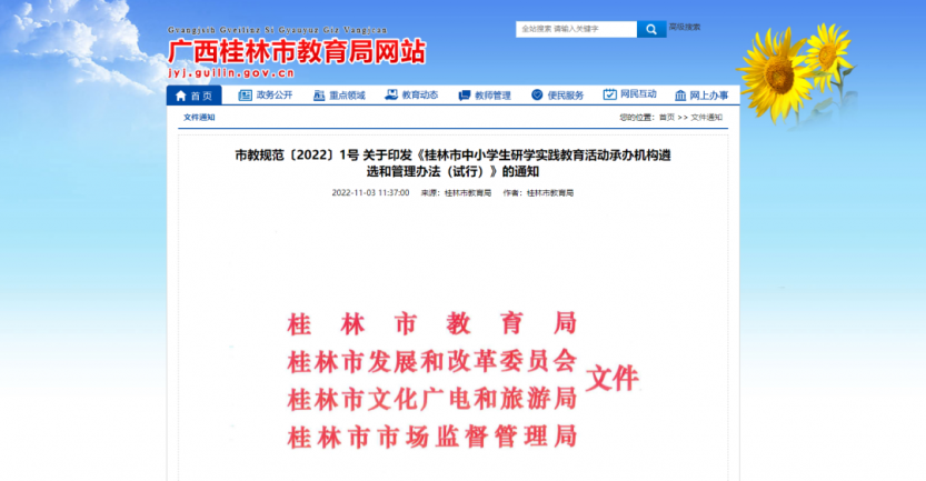 微信图片_20221109105208 微信图片_20221109105208