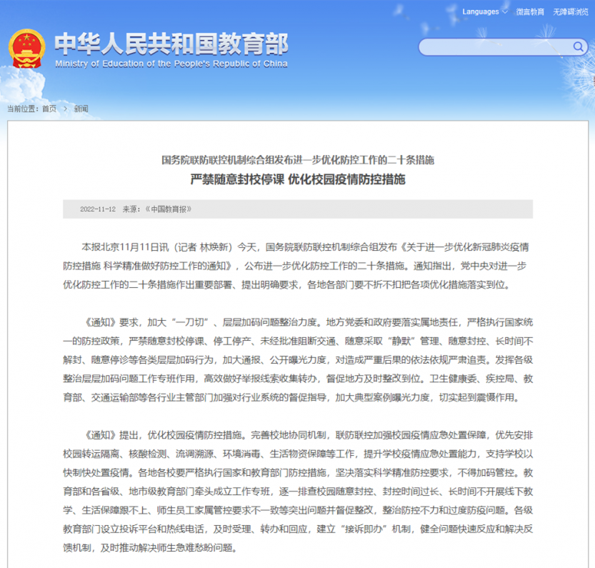 微信图片_20221201160829
