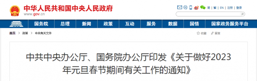 微信图片_20221230094802