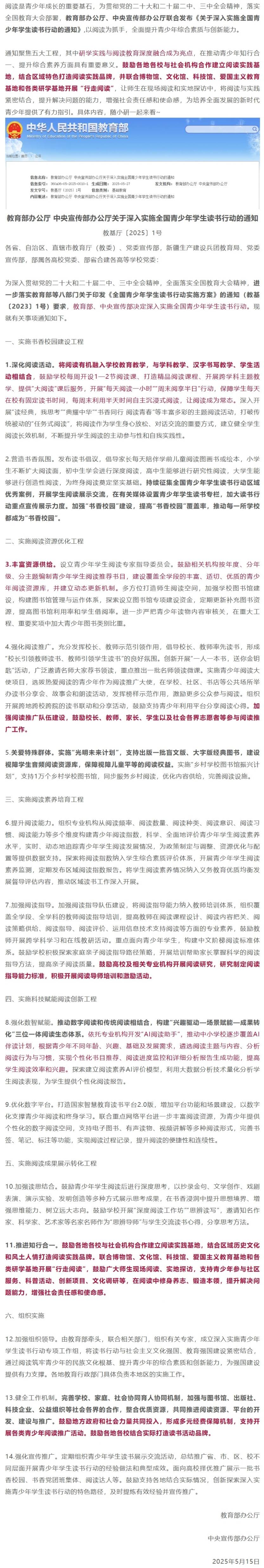 研学热点13