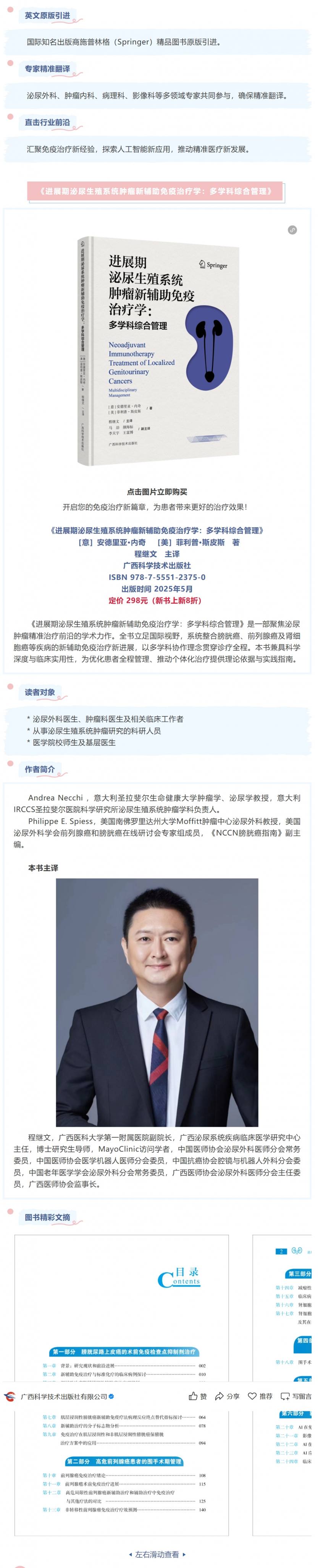 屏幕截图_1-7-2025_111258_mp.weixin.qq.com