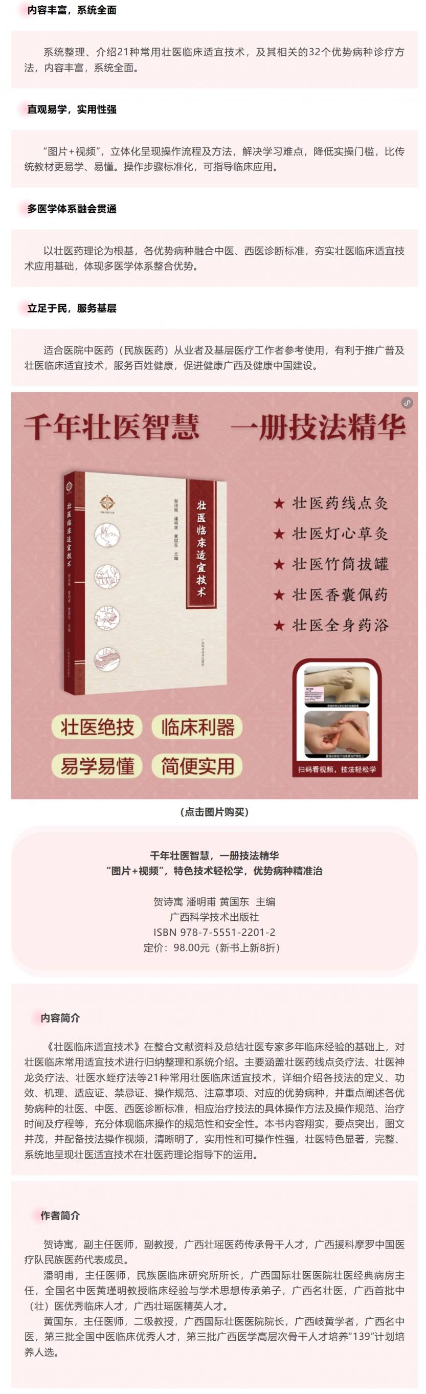 屏幕截图_1-7-2025_105259_mp.weixin.qq.com