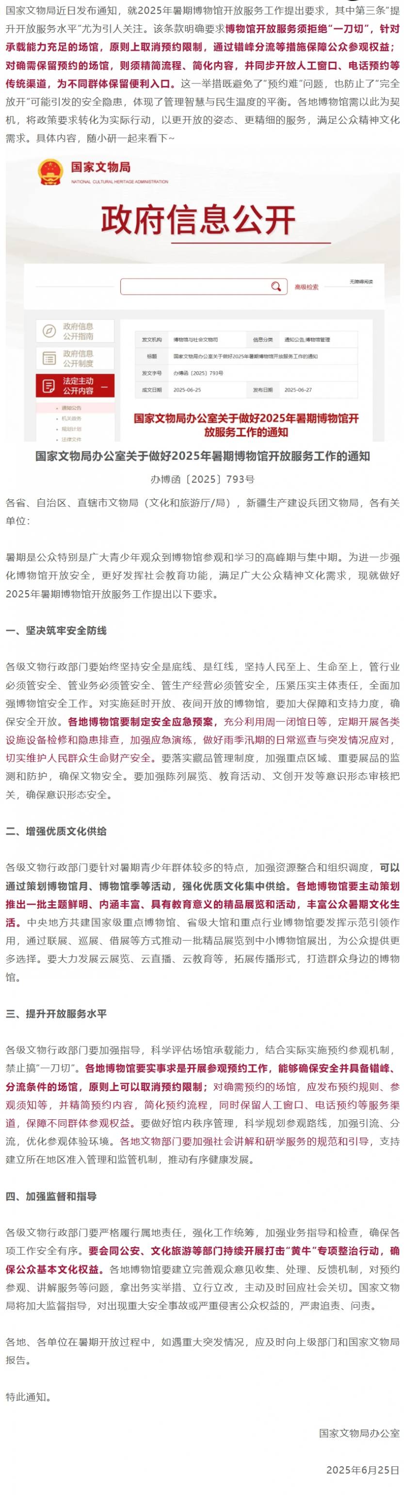 研学热点4