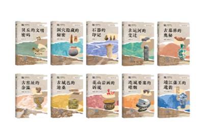 新书推荐 | “考古广西”丛书正式出版