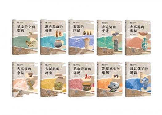 新书推荐 | “考古广西”丛书正式出版