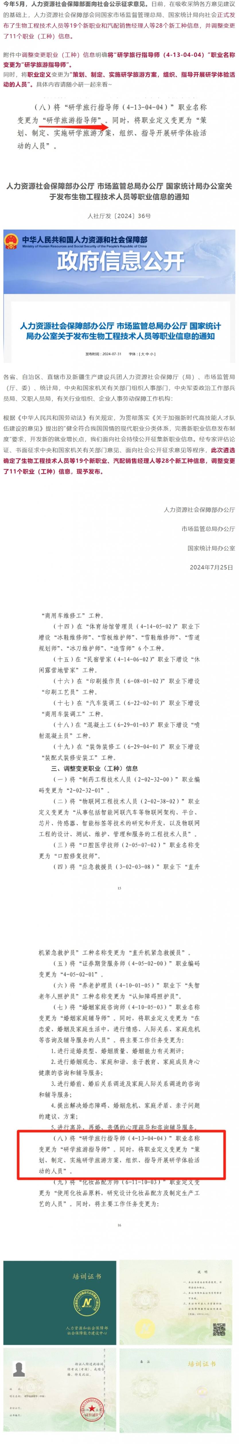 研学热点1