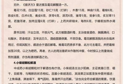 新书预热 | 养生有时节——春节期间该如何养生？