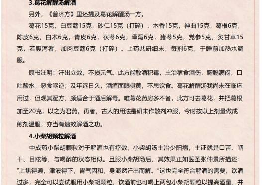 新书预热 | 养生有时节——春节期间该如何养生？
