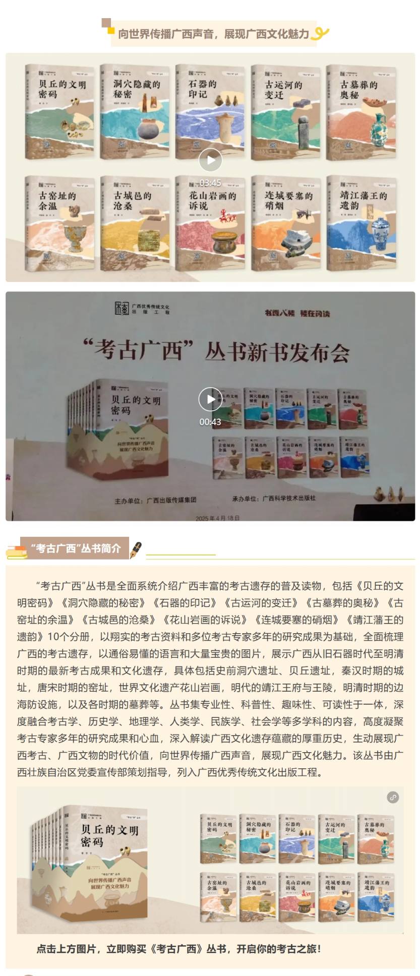 屏幕截图_1-7-2025_112513_mp.weixin.qq.com