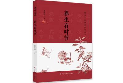 养生有时节——春节期间该如何养生？