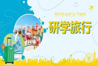 南宁市文化广电和旅游局 南宁市教育局关于更新公布南宁市中小学生研学实践承办机构推荐目录的通知