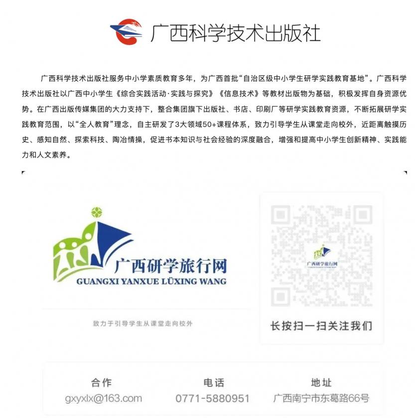 研学网